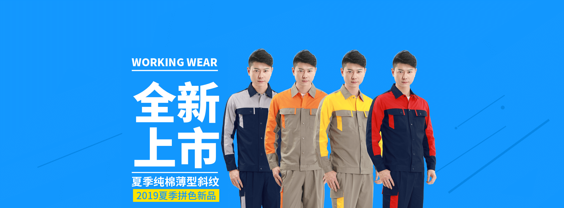2016秋冬新品發布!